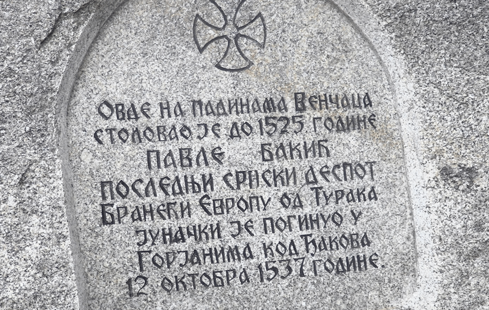 Pomen Pavlu Bakiću, poslednjem srpskom despotu